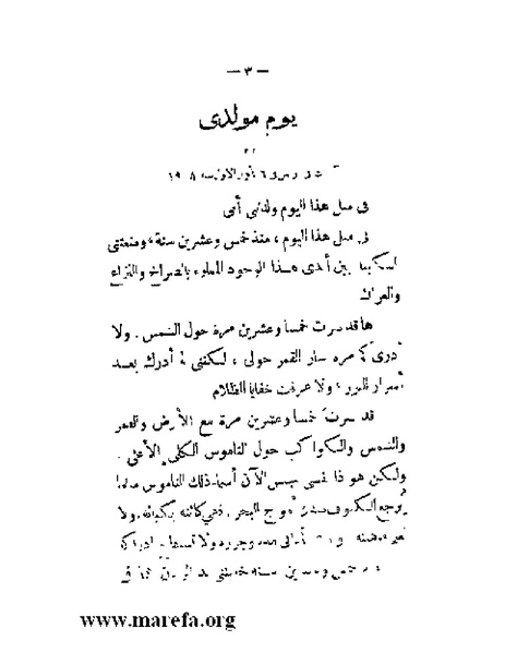 ملف:بلاغة العرب في القرن العشرين.pdf