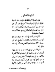 الصفحة التالية &larr;