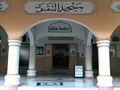 Attaqwa Mosque.jpg