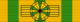LUX Order of the Oak Crown - Grand Cross BAR.png