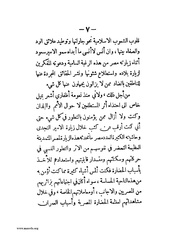 الصفحة التالية &larr;