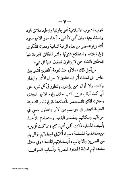 ملف:في قلب نجد والحجاز.pdf