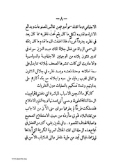 الصفحة التالية &larr;