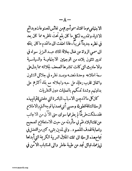 ملف:في قلب نجد والحجاز.pdf