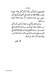 الصفحة التالية &larr;