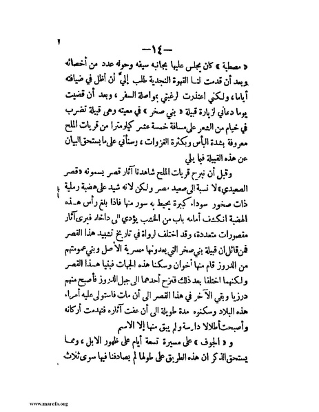 ملف:في قلب نجد والحجاز.pdf