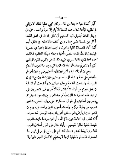 ملف:في قلب نجد والحجاز.pdf