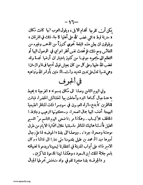 ملف:في قلب نجد والحجاز.pdf