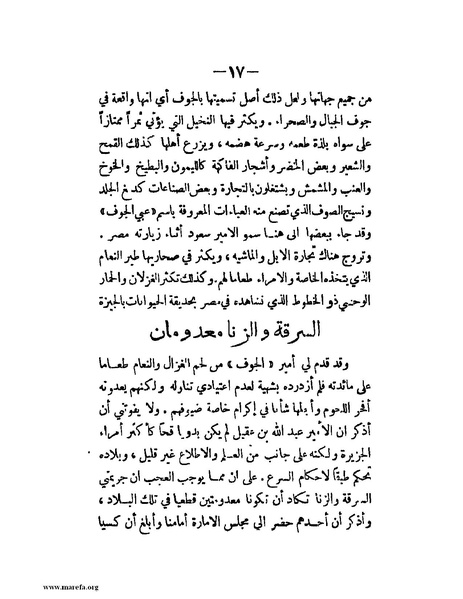 ملف:في قلب نجد والحجاز.pdf