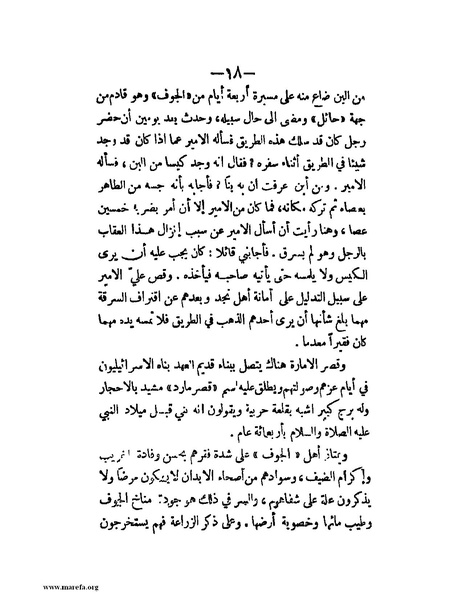 ملف:في قلب نجد والحجاز.pdf