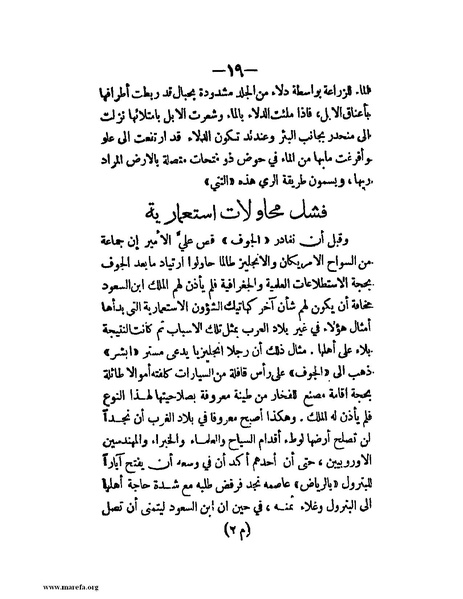 ملف:في قلب نجد والحجاز.pdf