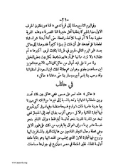 الصفحة التالية &larr;