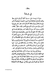 الصفحة التالية &larr;