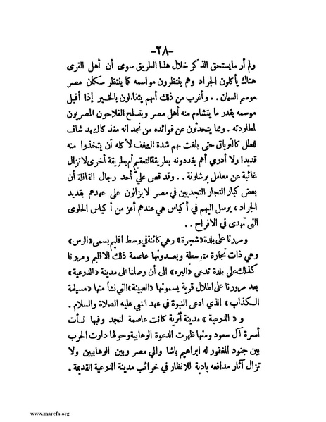 ملف:في قلب نجد والحجاز.pdf