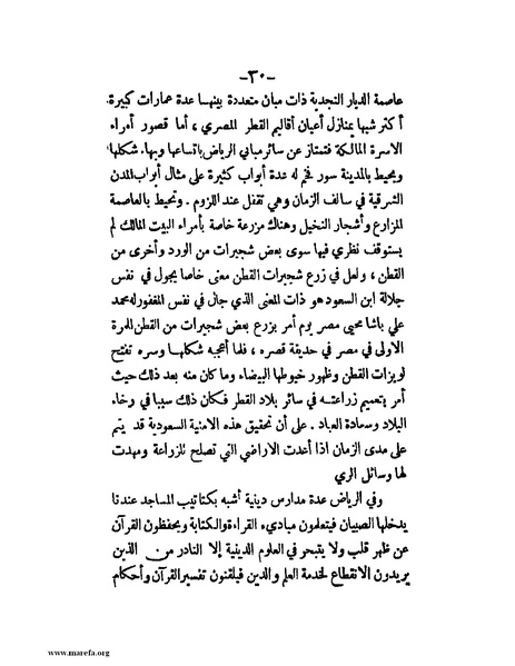 ملف:في قلب نجد والحجاز.pdf