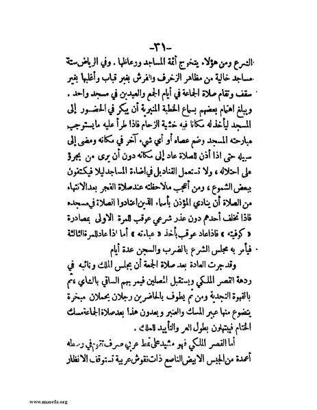 ملف:في قلب نجد والحجاز.pdf