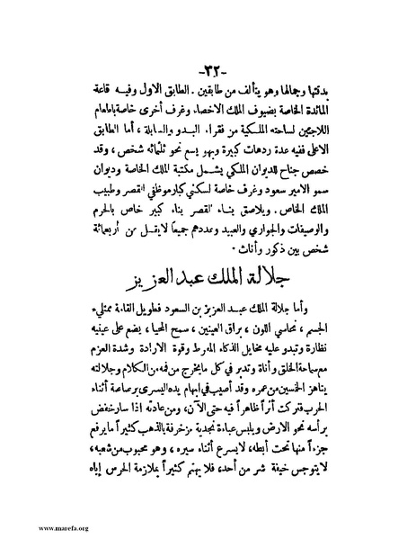 ملف:في قلب نجد والحجاز.pdf