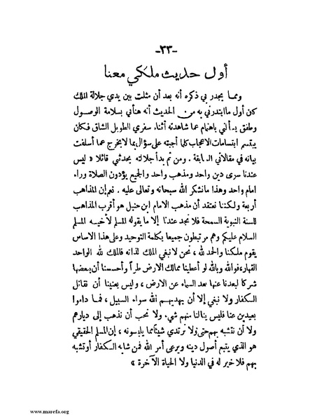 ملف:في قلب نجد والحجاز.pdf