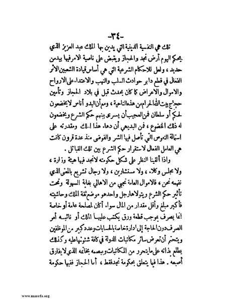 ملف:في قلب نجد والحجاز.pdf