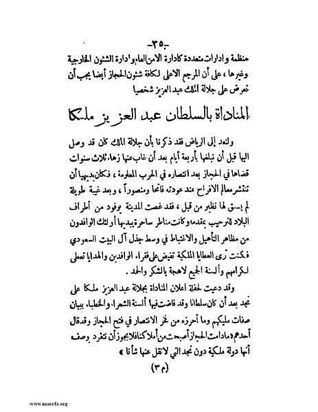 ملف:في قلب نجد والحجاز.pdf