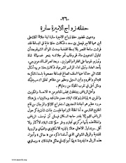 الصفحة التالية &larr;