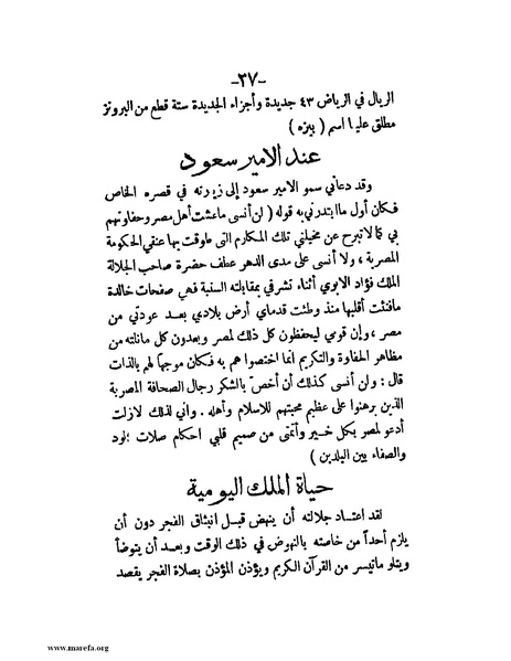 ملف:في قلب نجد والحجاز.pdf