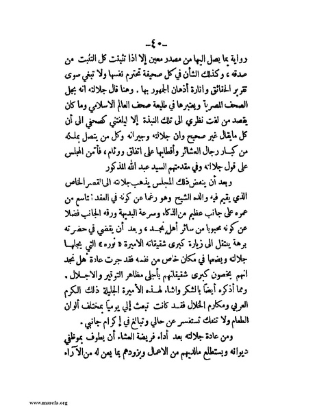 ملف:في قلب نجد والحجاز.pdf