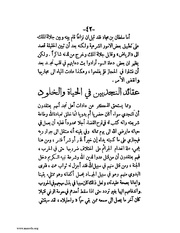 الصفحة التالية &larr;