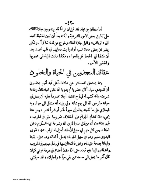 ملف:في قلب نجد والحجاز.pdf