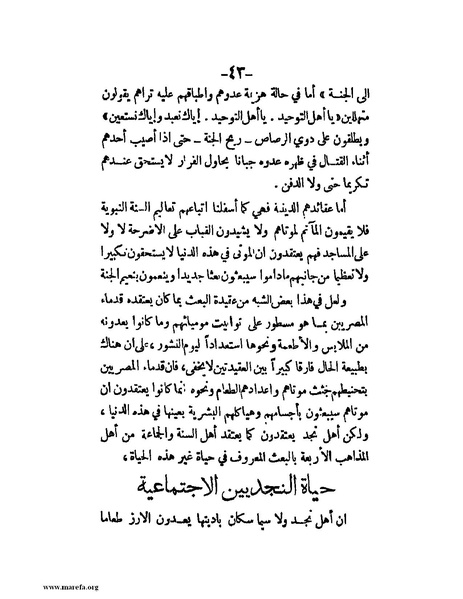 ملف:في قلب نجد والحجاز.pdf