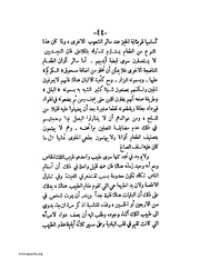 الصفحة التالية &larr;