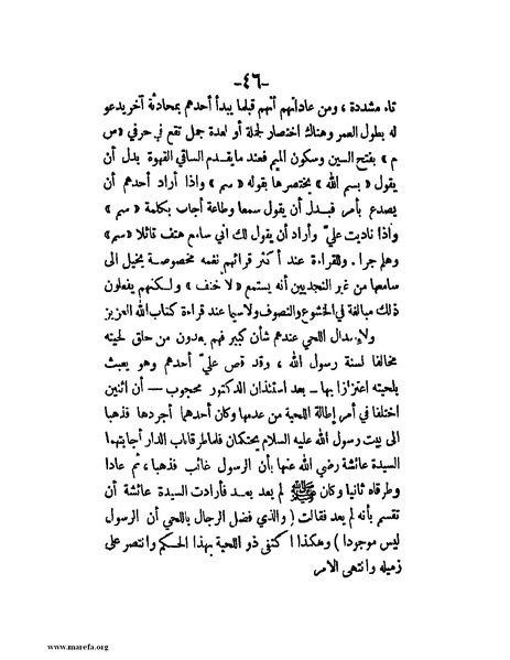 ملف:في قلب نجد والحجاز.pdf