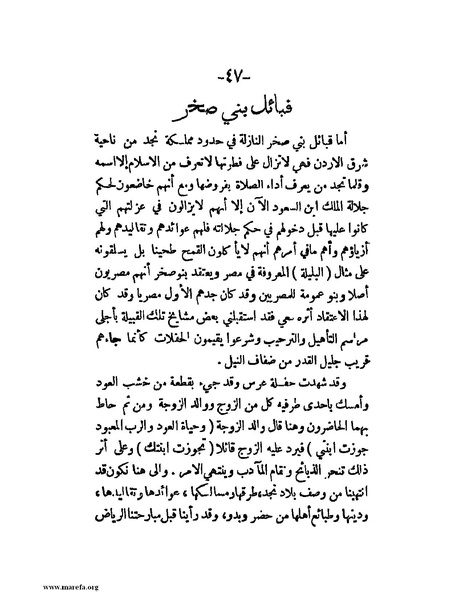 ملف:في قلب نجد والحجاز.pdf