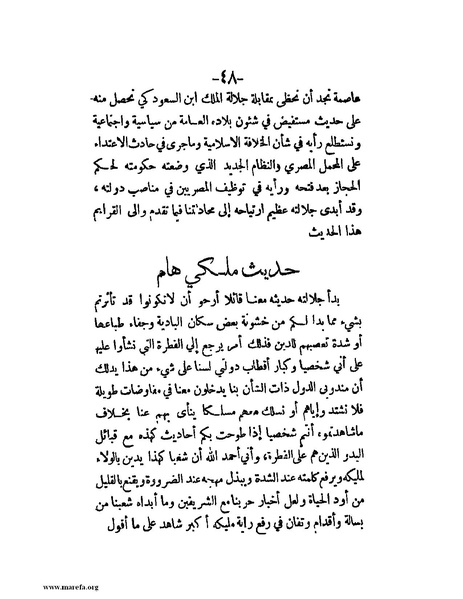 ملف:في قلب نجد والحجاز.pdf