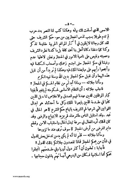 ملف:في قلب نجد والحجاز.pdf