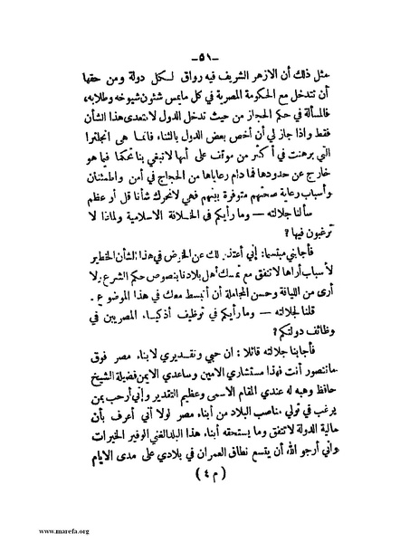ملف:في قلب نجد والحجاز.pdf