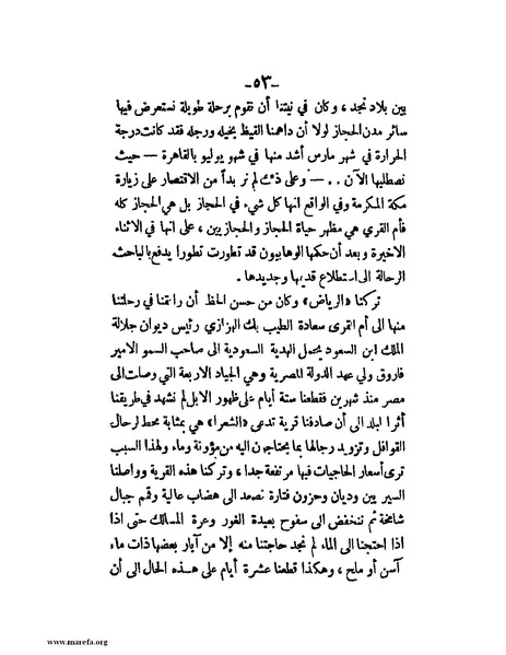 ملف:في قلب نجد والحجاز.pdf