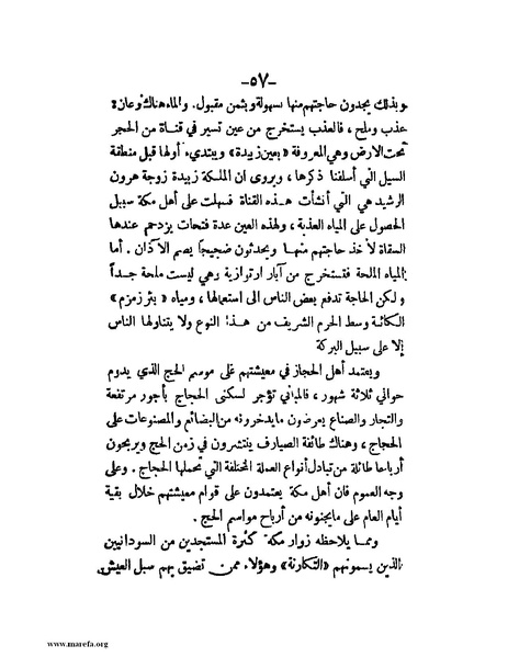 ملف:في قلب نجد والحجاز.pdf