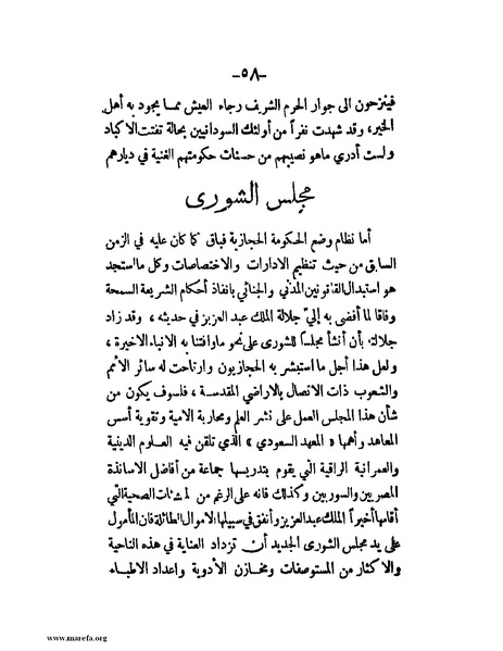 ملف:في قلب نجد والحجاز.pdf