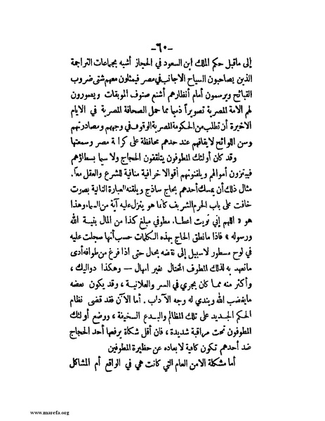 ملف:في قلب نجد والحجاز.pdf