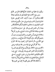 الصفحة التالية &larr;