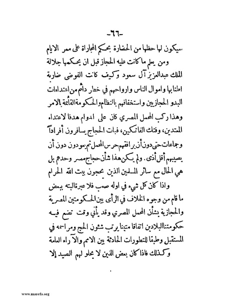 ملف:في قلب نجد والحجاز.pdf