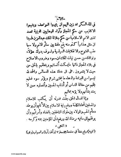 ملف:في قلب نجد والحجاز.pdf