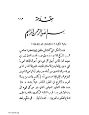 الصفحة التالية &larr;