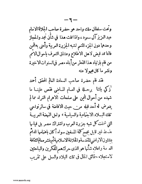 ملف:في قلب نجد والحجاز.pdf