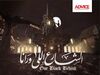 الشارع اللي ورانا.jpg