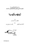 ترويلوس وكريسيدا.pdf
