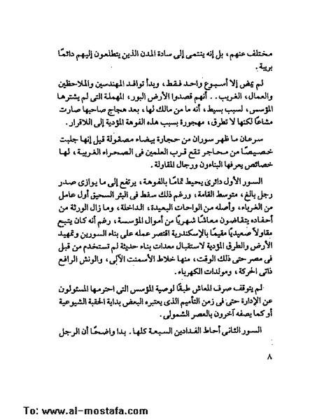 ملف:جمال الغيطانى حكايات المؤسسة.pdf