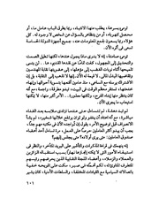 الصفحة التالية &larr;