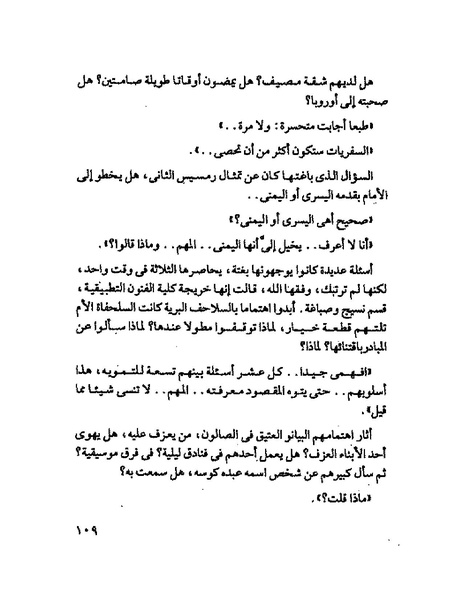 ملف:جمال الغيطانى حكايات المؤسسة.pdf